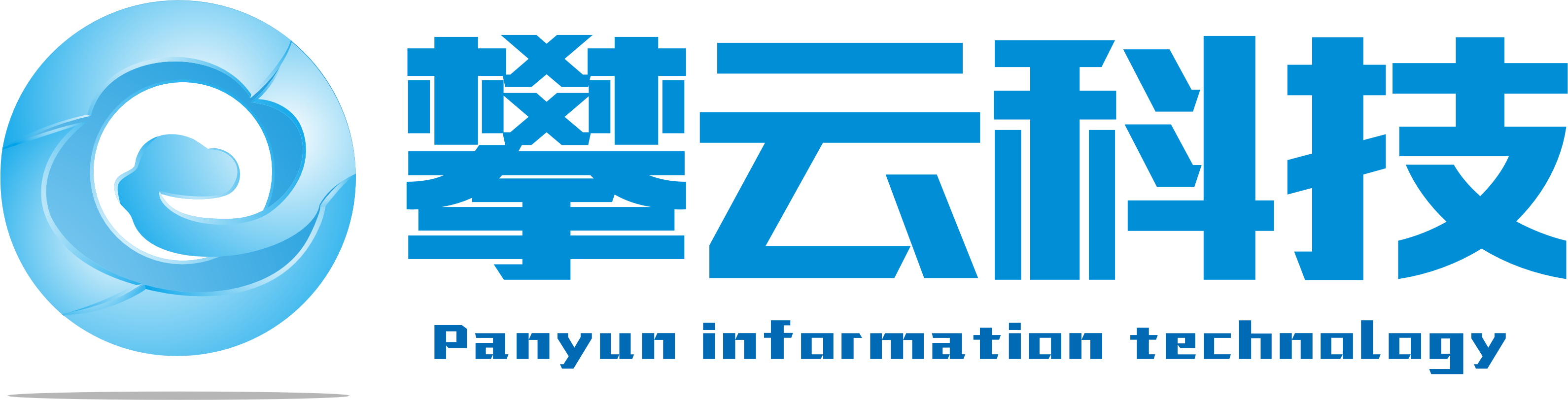攀云科技